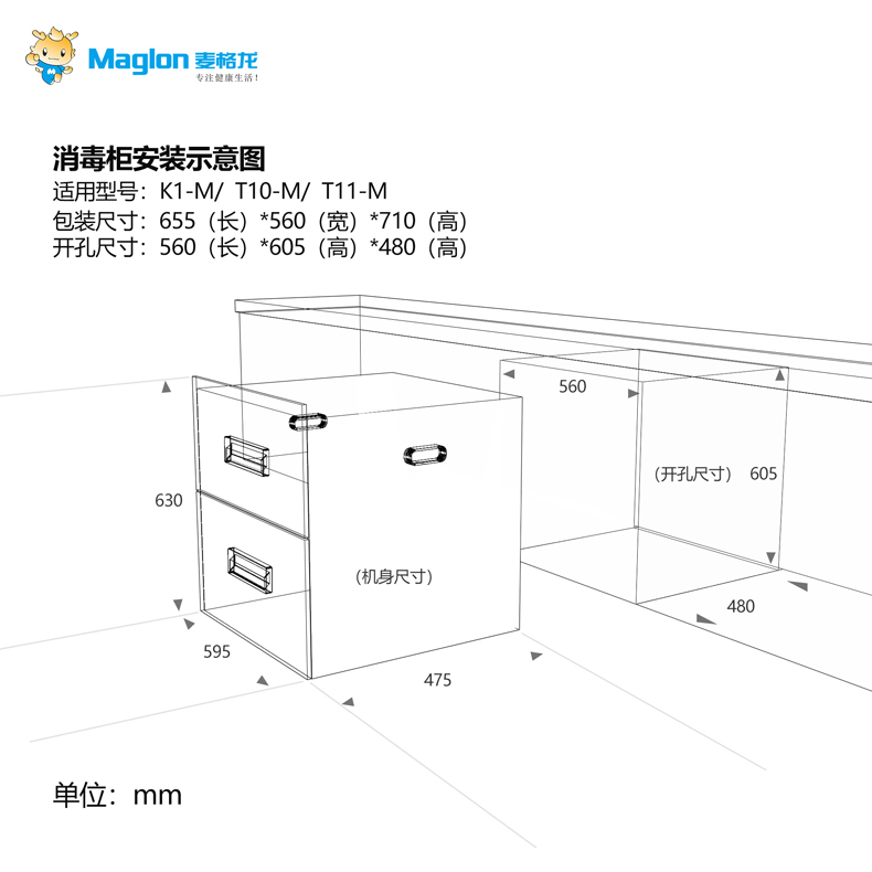 消毒柜安裝示意圖.jpg